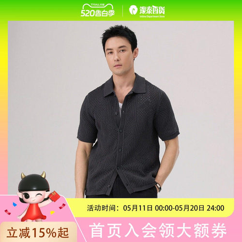 Levi's李维斯26春夏男士镂空针织短袖衬衫0013G-0004
