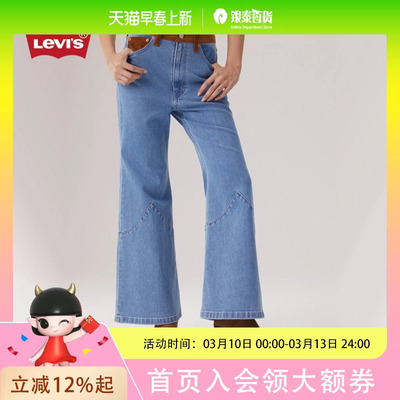 Levi's李维斯25年秋冬女士Ribcage牛仔裤A7503-0040