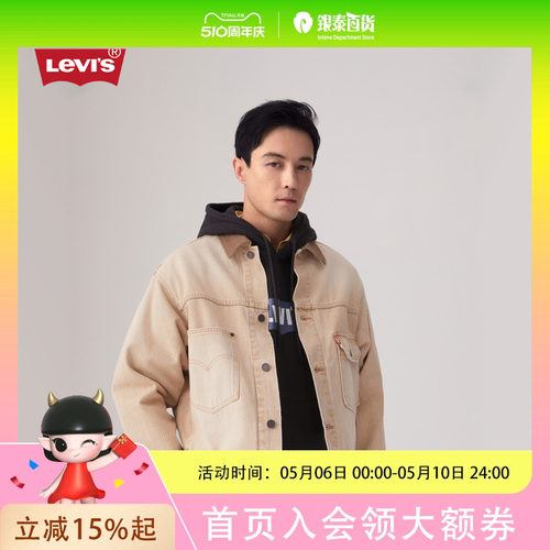 【商场同款】Levi's李维斯25年春季男士牛仔夹克外套003MK-0001