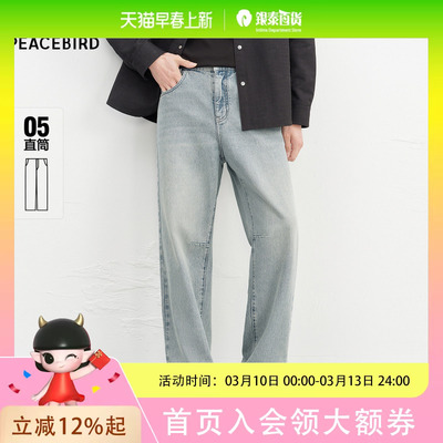【商场同款】太平鸟男装 2026年春季美式浅蓝牛仔裤B1HAG1144