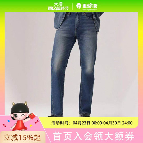 Levi’s李维斯男士505牛仔裤00505-3263