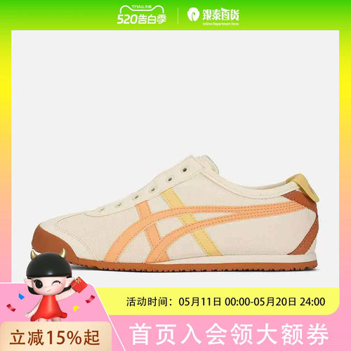 Onitsuka Tiger/鬼塚虎MEXICO 66 SLIP-ON休闲鞋1183A360-751