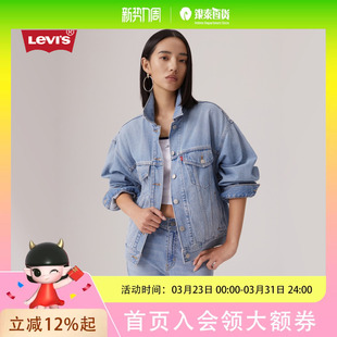 0001 女士牛仔夹克外套0052P Levi s李维斯25年秋季