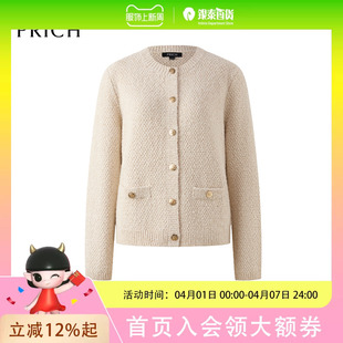 PRICH法式 2025早秋光泽肌理上衣女PRKCF4901M 小香风金属扣圆领针织开衫