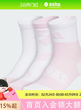 Adidas阿迪达斯女童袜三双装 KC2750