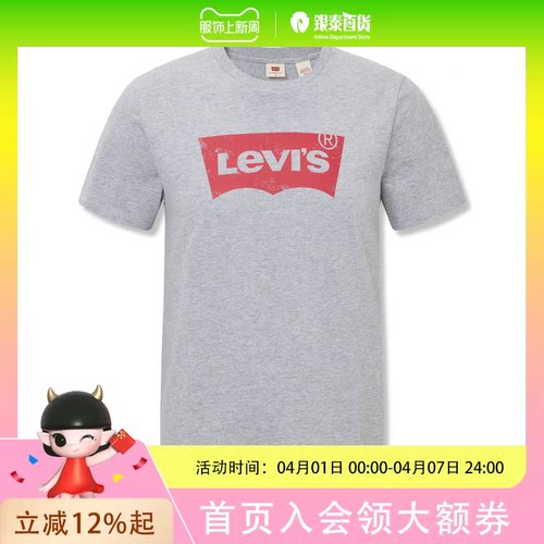 Levi’s李维斯男士针织休闲服T恤002A0-0003