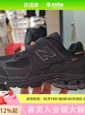 New Balance男女同款简约休闲鞋PV2002PJNDPDEF4103