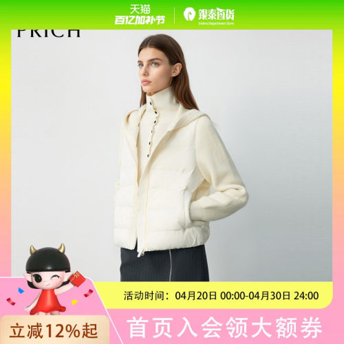 【90鹅绒+绵羊毛】PRICH时尚连帽拼接针织绗线羽绒服2025冬新款女 - 封面