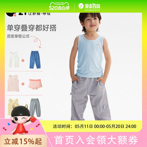 Q21男女童吸湿排汗抗菌A类夏薄款纯色2件装背心Q5BH020