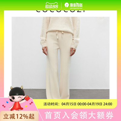 COCOCOZI全羊毛裤直筒阔腿针织裤子女224CO091-1