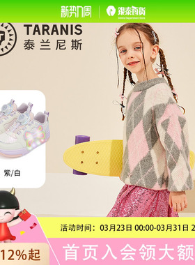 TARANIS/泰兰尼斯春季女童板鞋T02X6A8704