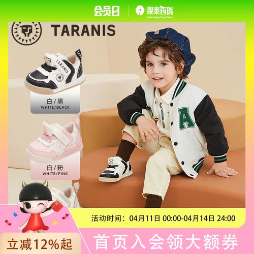 TARANIS/泰兰尼斯春季男女童运动鞋T01T5A6336