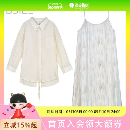 本涩晕染吊带衬衫套F2543D06