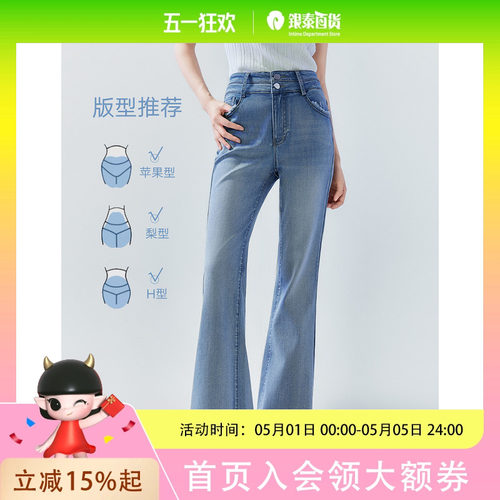 【梁洁同款】ELLE法式复古显瘦牛仔裤女25夏季款冰肤超模微喇裤