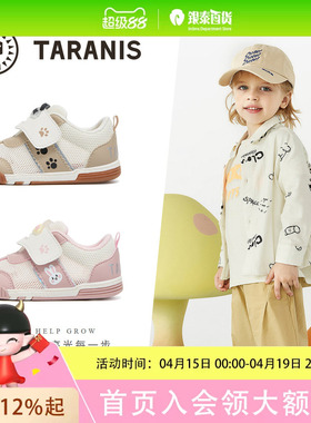 TARANIS/泰兰尼斯春季男女童板鞋T02T5A5946