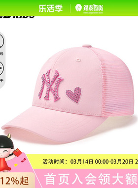 MLB女童瞩目吸睛LOGO摩登时髦贴钻防晒棒球帽25春夏款7FCP44053