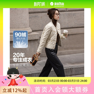 dme德玛纳【千金玛德琳】24冬小香风轻薄云朵90鸭绒粗花呢遮肉羽绒服女G539421120201