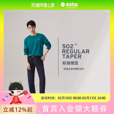 Levi’s李维斯男士502牛仔裤29507-1624