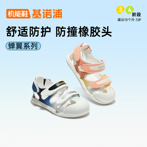基诺浦机能鞋2024夏稳健跃步鞋蝉翼系列GY1575