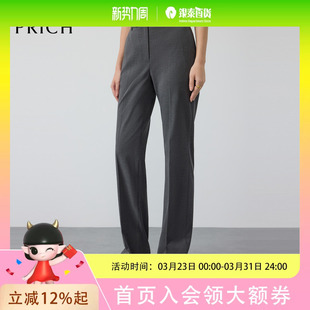 2025秋弹力干练通勤长裤 裤 PRICH简约职场直筒西装 女 零染