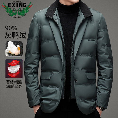 【90%灰鸭绒】EXING男士时尚假两件羽绒服