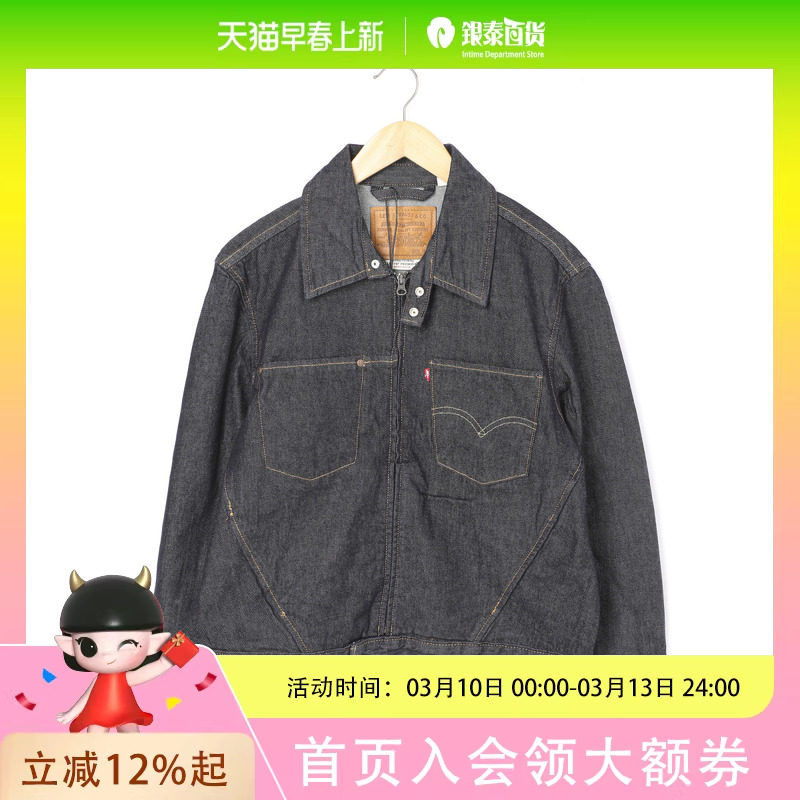Levi&rsquo;s李维斯男装休闲简约牛仔夹克003M3-0000