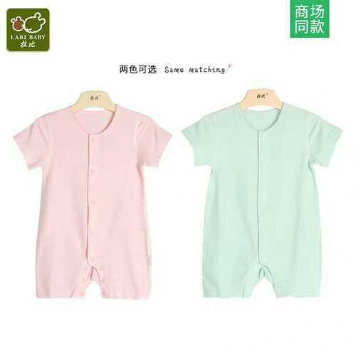 LABI BABY/拉比 纤维短袖全开连体衣LSBA101611