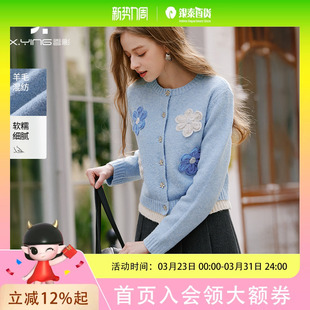 香影灰色花朵毛衣开衫女短款2026春季假两件拼接修身针织上衣