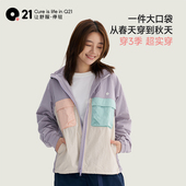 Q21大口袋亲子撞色连帽外套Q5AHM14