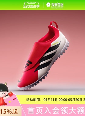 Adidas kids阿迪达斯猎鹰PREDATOR CLUB VEL TF碎钉儿童足球鞋KI8866