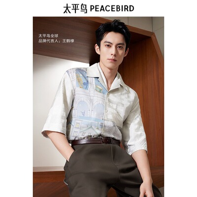 【王鹤棣同款】太平鸟男装 Daria Song联名外穿式衬衫B1CJF2213