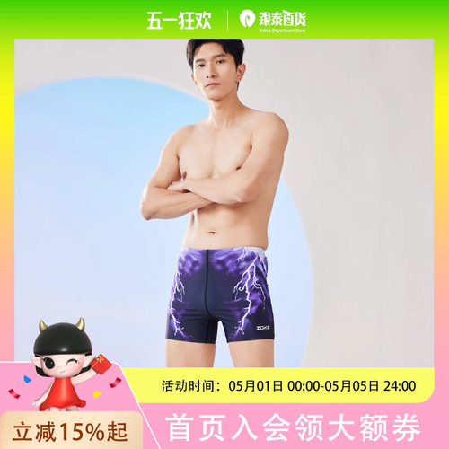 ZOKE洲克男平角泳裤125502206