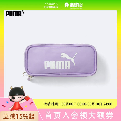 PUMA彪马 童装 儿童笔袋简约 零钱包353325166201