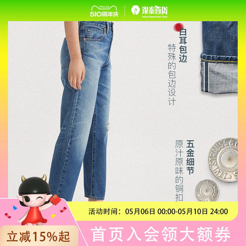 Levi’s李维斯女士时尚休闲牛仔裤A5888-0001