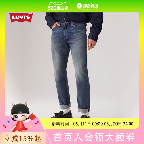 【商场同款】Levi's李维斯25春季男士502标准锥形牛仔裤29507-1706