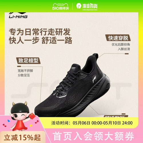 李宁SOFT GO 3 V2丨休闲鞋男鞋2026夏季新款通勤一脚蹬慢跑运动鞋
