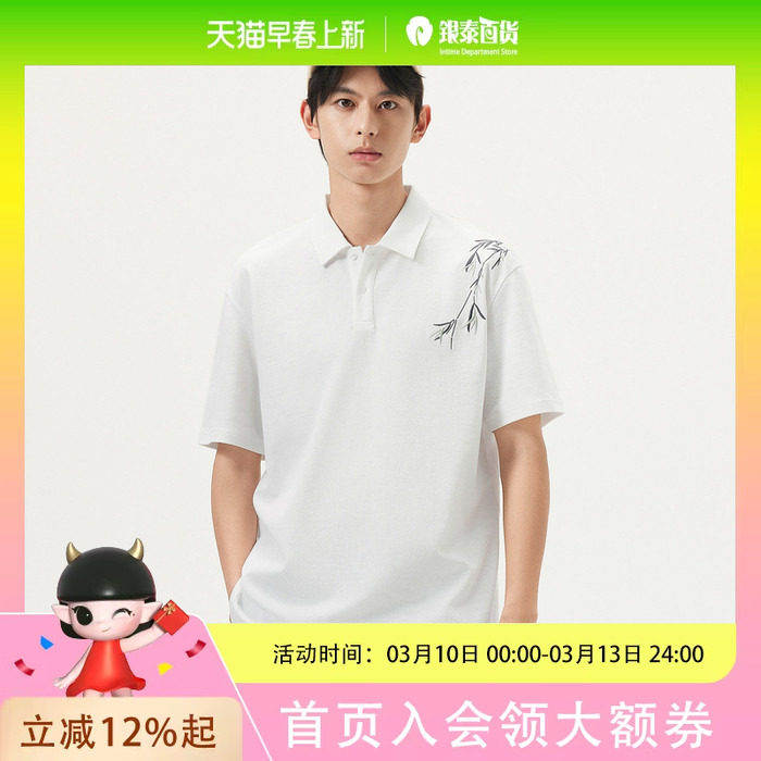 gxg.jeans男装 白色新中式质感绣花翻领短袖t恤polo衫 25年夏新品