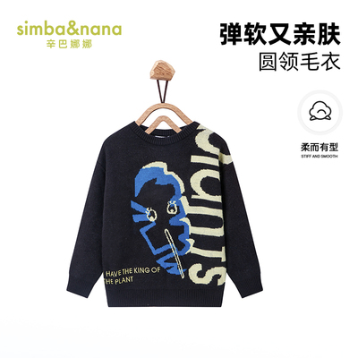 辛巴娜娜时尚休闲男童线套衫B121802