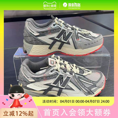 New Balance男女同款简约时尚运动鞋U1906AC