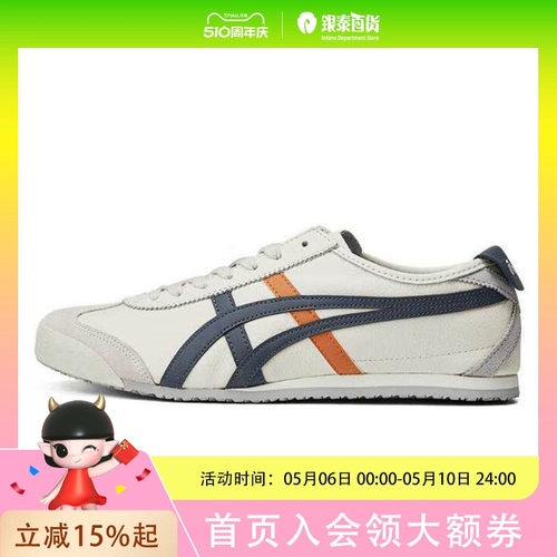 Onitsuka Tiger鬼塚虎MEXICO66复古男女休闲鞋1183B771-113