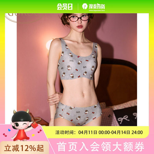 Gukoo/果壳内衣女春夏HelloKitty联名无痕女士简约文胸825021631H01