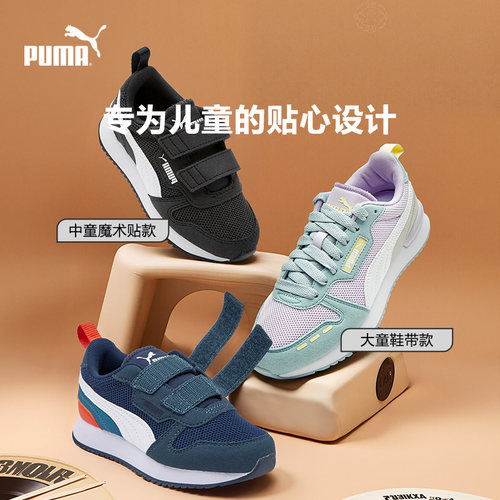 PUMA彪马儿童大童复古网面透气运动鞋休闲鞋跑步鞋373616