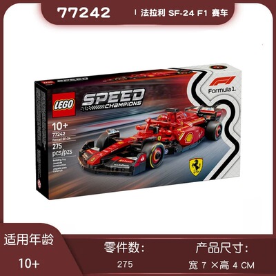 【凯知乐】LEGO/乐高法拉利 SF-24 F1? 赛车-LEGC77242