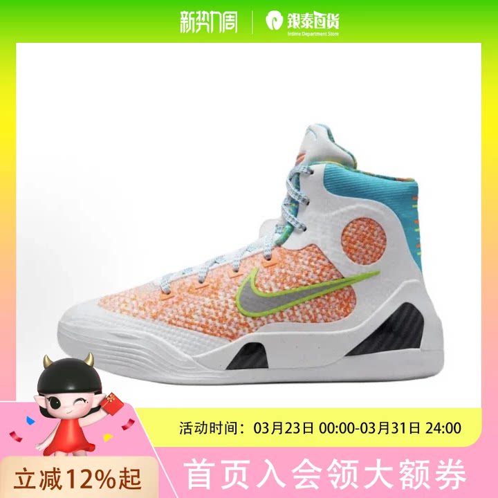 耐克大童科比篮球鞋null--KOBE IX ELITE (GS)