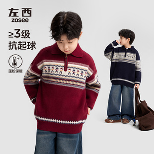 左西童装男童毛衣polo衫儿童秋冬2025新款费尔岛男孩大童针织上衣