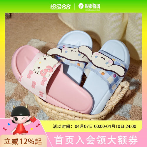 果壳拖鞋女夏季三丽鸥联名平底防滑EVA拖鞋踩屎感居家凉拖鞋825224921H09