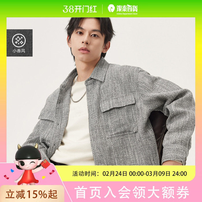 gxg.jeans男装 灰色小香风肌理潮流时尚衬衫式外套宽松 25秋新品