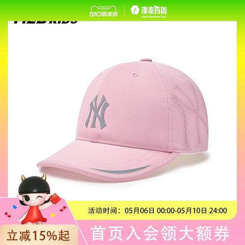 MLB男女童时髦潮流吸睛LOGO透气棒球帽25春季款7ACPR015N