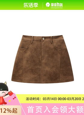 【商场同款】乐町基础分割仿皮裙24年冬季深棕A字裙C2GEE4204