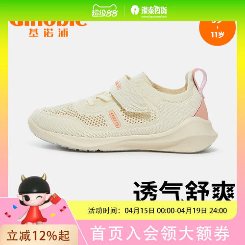 基诺浦中童鞋爱织系列TXGZ857